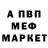 Метамфетамин винт Obey Malleo