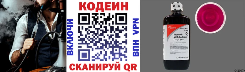 наркотики  Нытва  сайты даркнета формула  Кодеиновый сироп Lean Purple Drank 