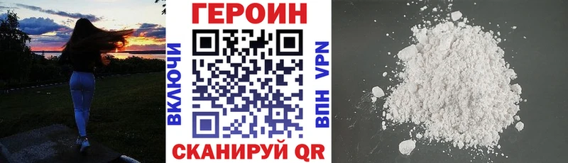 Героин герыч  купить закладку  Нытва 