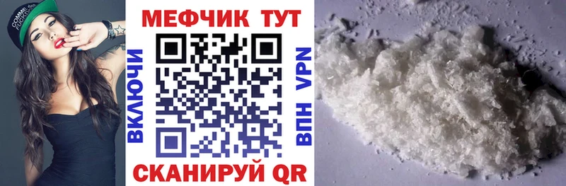 МЕФ 4 MMC  где найти наркотики  Нытва 